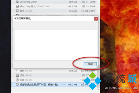 聯想瀏覽器要不要卸載 聯想瀏覽器怎么卸載