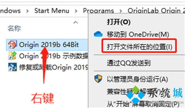 origin導(dǎo)出圖片有demo水印怎么去除 origin去掉demo水印教程
