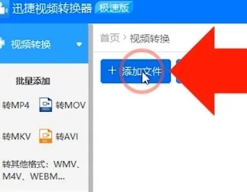 swf怎么轉換成mp4格式 swf轉換成mp4格式的免費方法