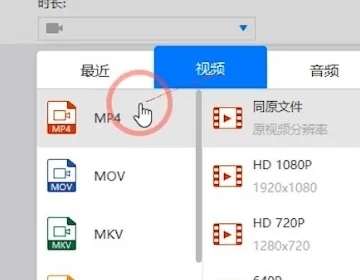 swf怎么轉換成mp4格式 swf轉換成mp4格式的免費方法