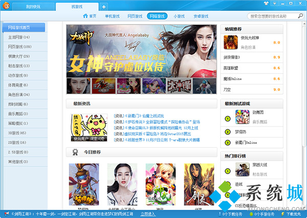 快玩游戲盒為什么沒(méi)有游戲了 快玩游戲盒里的游戲?yàn)槭裁赐娌涣? /></p>
<h3>　　其他游戲盒子推薦</h3>
<p>　　<strong>1、</strong>2344游戲盒</p>
<p>　　<strong>2、</strong>yowa云游戲平臺(tái)</p>
<p>　　<strong>3、</strong>wegame云游戲</p>
<p>　　<strong>4、</strong>gogo游戲平臺(tái)</p>
<p>　　以上就是小編為大家?guī)?lái)的快玩游戲盒為什么沒(méi)有游戲了的四種原因，另外小編還為大家推薦了幾款其他的游戲盒子，希望可以幫到大家。</p>
		</article>
								            <div   id=