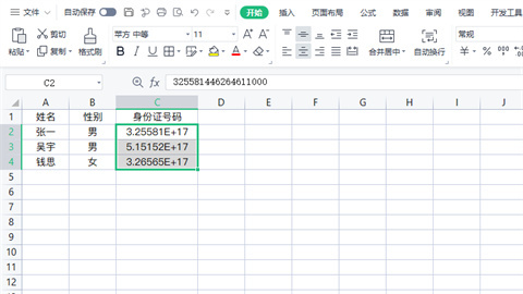 excel數字變成了小數點+e+17怎么辦 粘貼身份證號碼變成E+17的解決方法