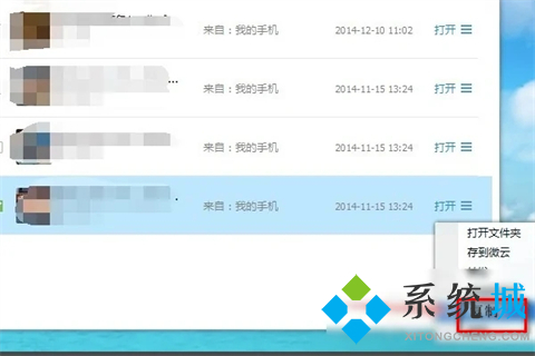 qq文件失效怎么恢復 電腦qq文件失效的恢復方法