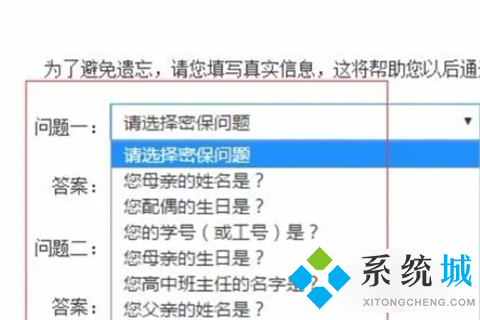 qq密保問題設置在哪里 2022電腦版qq設置密保問題的方法