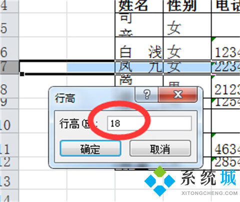 行高在excel表哪里調 行高在excel表中的四種快捷調整方法