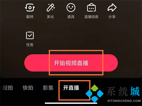 抖音直播怎么開 抖音開直播的步驟