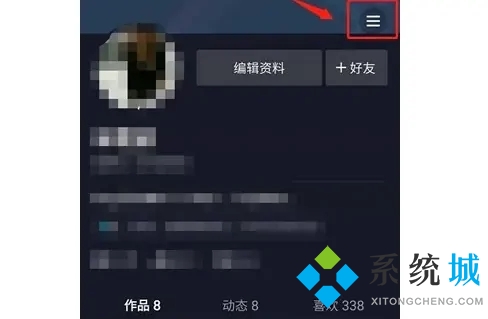 抖音直播怎么開 抖音開直播的步驟