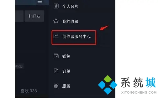 抖音直播怎么開 抖音開直播的步驟