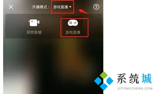 抖音直播怎么開 抖音開直播的步驟
