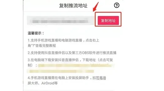 抖音直播怎么開 抖音開直播的步驟