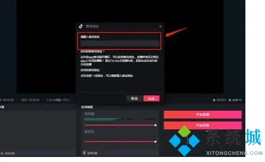 抖音直播怎么開 抖音開直播的步驟
