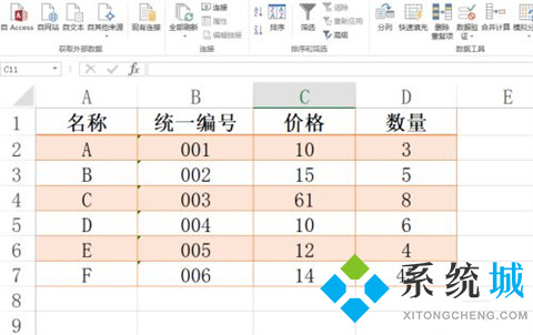 高級篩選怎么操作excel excel高級篩選條件區域怎么設置