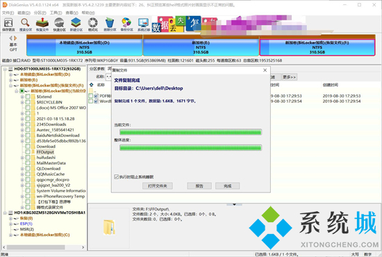 u盤格式化后數據能恢復嗎 u盤文件刪除如何恢復