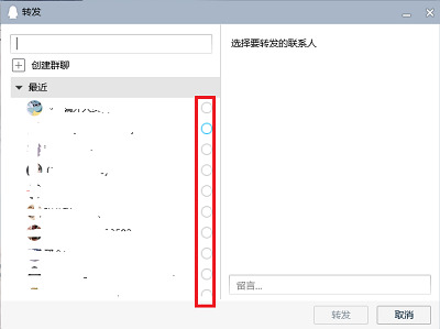 qq怎么群發(fā)消息 qq如何群發(fā)消息給每一個(gè)好友