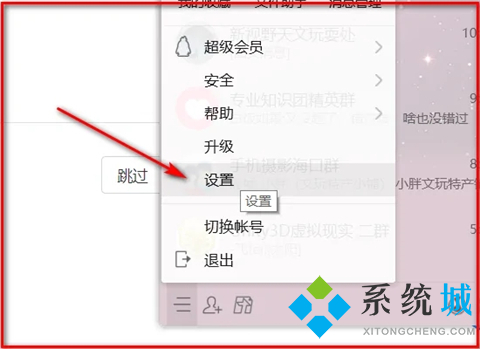 qq自動回復怎么刪除 qq自動回復怎么關