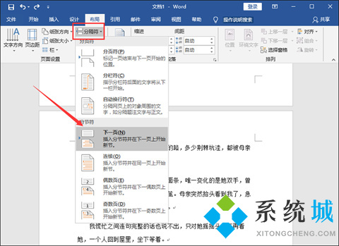 word頁碼怎么設置 word編輯頁碼的方法