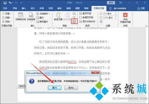 word頁碼怎么設置 word編輯頁碼的方法