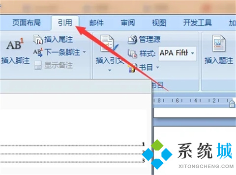word怎么自動生成目錄和頁碼 word導航目錄設置