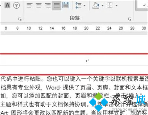 word怎么刪除頁眉橫線 word中頁眉橫線怎么去掉