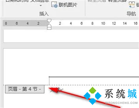 word怎么刪除頁眉橫線 word中頁眉橫線怎么去掉