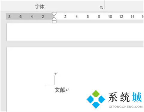 word怎么刪除頁眉橫線 word中頁眉橫線怎么去掉