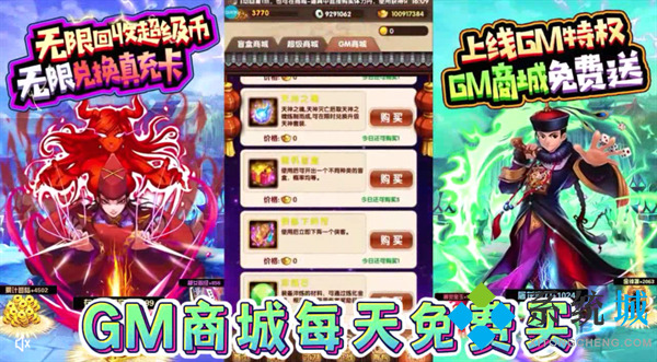 包站免費權限gm游戲 白嫖gm手游平臺排行榜