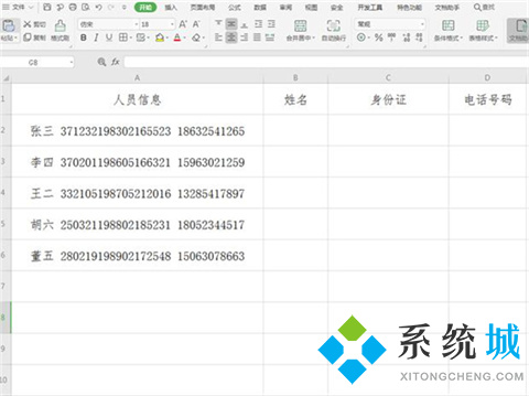 excel快速提取部分數(shù)據(jù)怎么操作 excel查找內(nèi)容并提取出來的方法