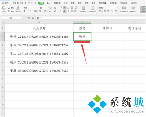 excel快速提取部分?jǐn)?shù)據(jù)怎么操作 excel查找內(nèi)容并提取出來(lái)的方法