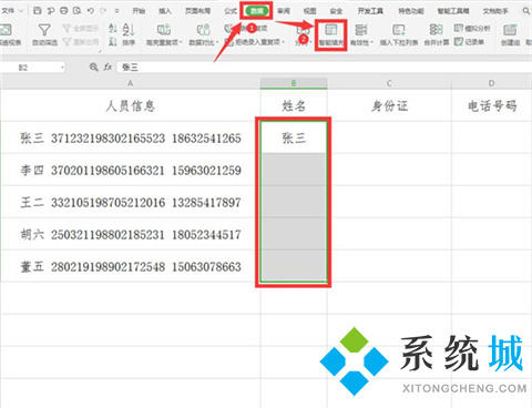 excel快速提取部分數(shù)據(jù)怎么操作 excel查找內(nèi)容并提取出來的方法