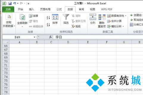 excel快速提取部分數(shù)據(jù)怎么操作 excel查找內(nèi)容并提取出來的方法