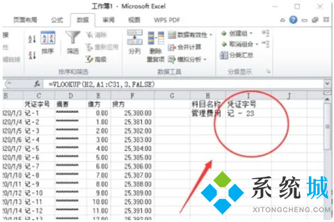 excel快速提取部分數(shù)據(jù)怎么操作 excel查找內(nèi)容并提取出來的方法