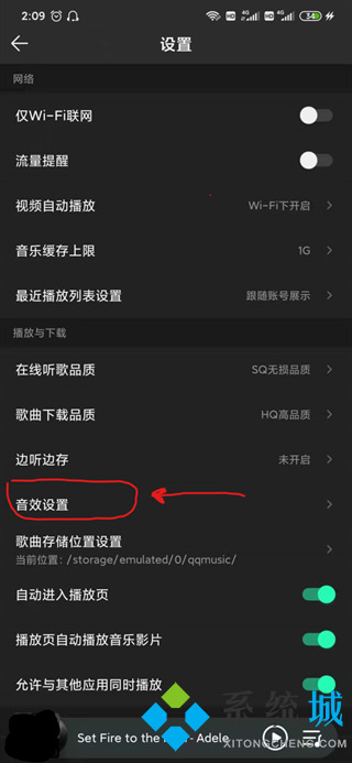 qq音樂音效設置在哪里 qq音樂怎么調音效