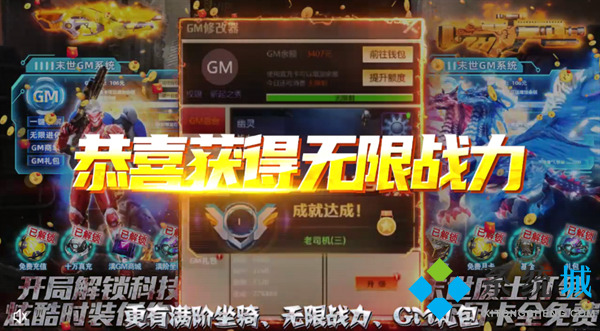gm變態(tài)游戲盒下載 上線就送vip的傳奇無限元寶gm手游盒子下載