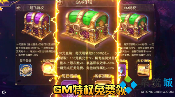gm變態(tài)游戲盒下載 上線就送vip的傳奇無限元寶gm手游盒子下載