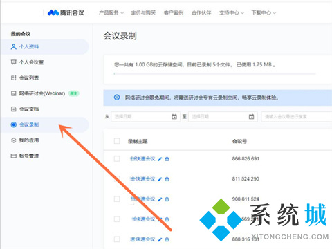 騰訊會議錄制的視頻怎么導出 騰訊會議錄制的視頻導出方法