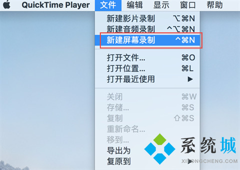 mac怎么錄屏 mac錄屏功能在哪