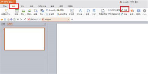 如何在ppt中加入一個excel文件 ppt里面怎么放excel文件