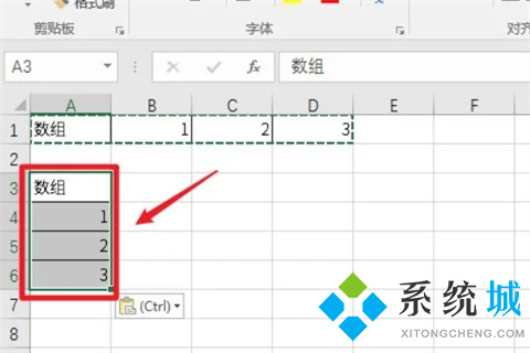 excel橫向縱向轉換 怎么把excel橫向數據變成縱向