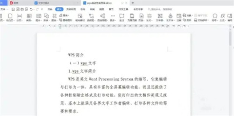 wps怎么自動生成目錄 wps如何設置目錄