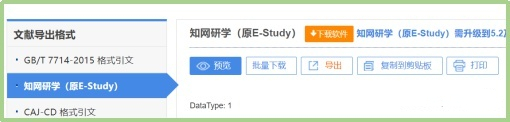 知網研學怎么導出參考文獻 知網研學導出打開參考文獻的方法