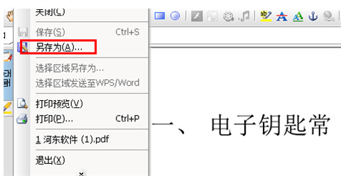 caj文件怎么復制文字 caj如何復制內(nèi)容