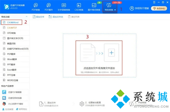 caj文件怎么復制文字 caj如何復制內(nèi)容