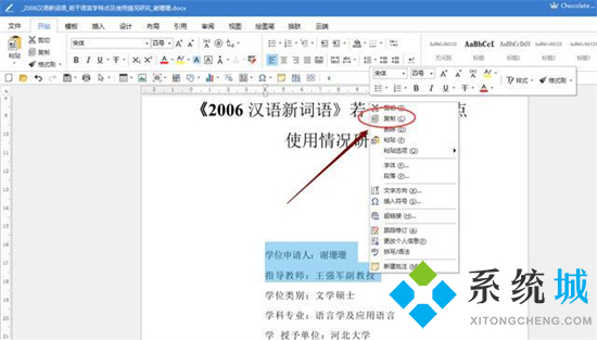 caj文件怎么復制文字 caj如何復制內(nèi)容