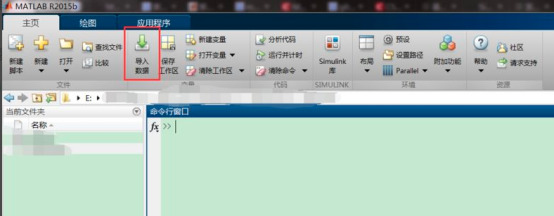 matlab導入excel數據怎么操作 matlab怎么讀取excel數據