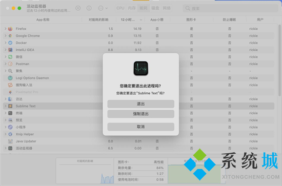 mac如何強制退出程序 mac強制退出快捷鍵