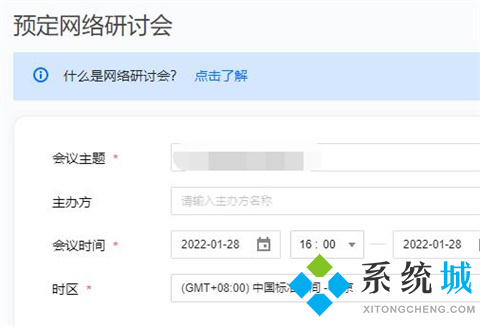 騰訊會議人數上限是多少 騰訊會議軟件開會為什么人數多無法加入