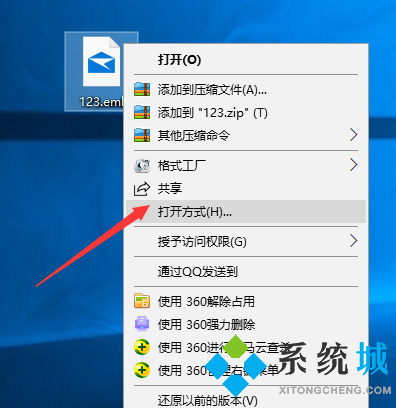 eml文件怎么打開 eml文件用什么軟件打開