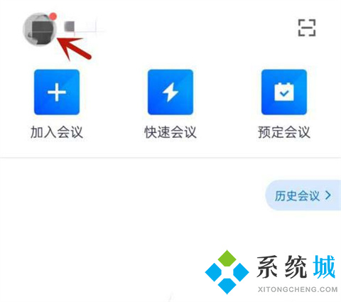 騰訊會議改名字怎么改 騰訊會議如何改名字