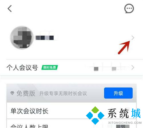 騰訊會議改名字怎么改 騰訊會議如何改名字