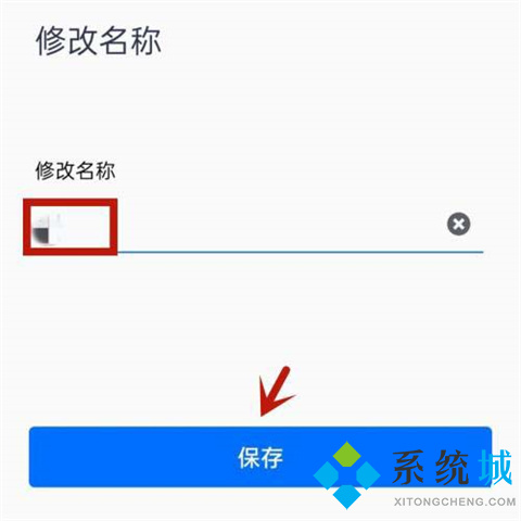 騰訊會議改名字怎么改 騰訊會議如何改名字